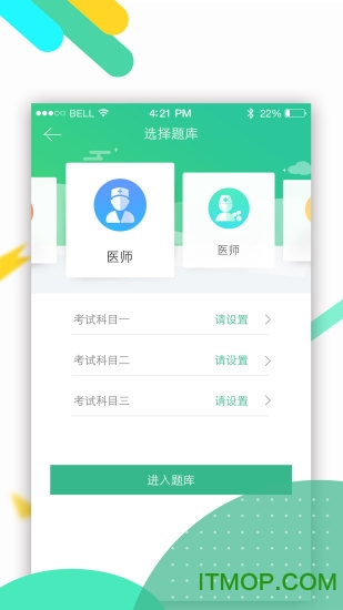华图医时代