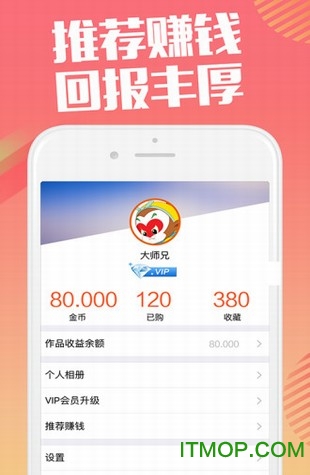 微大圣破解版去水印v3.2.4 安卓版