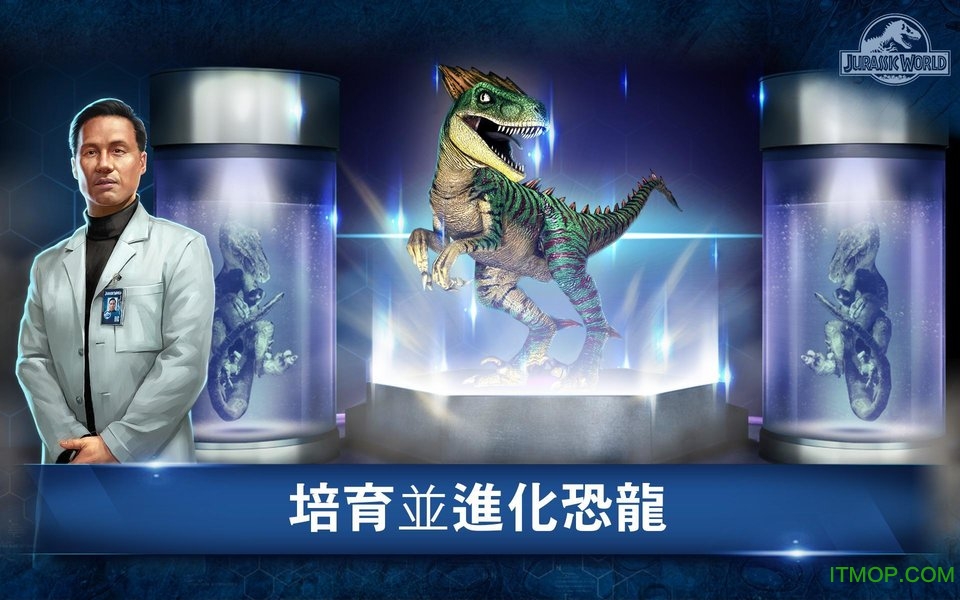 侏罗纪世界竞技正版下载