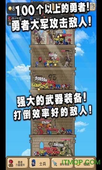 爱微游勇士之塔