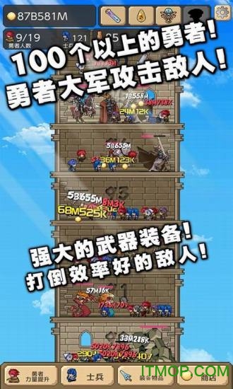 勇者之塔最新版本v2.0.7 官网安卓版