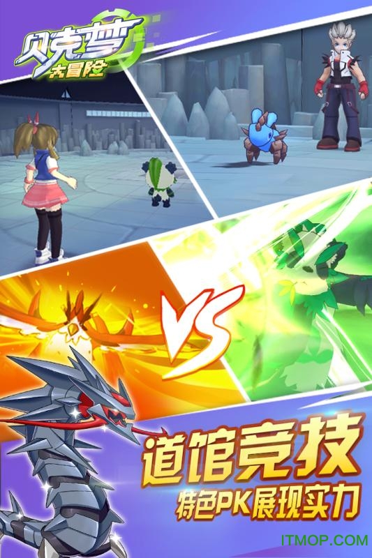 贝克梦大冒险果盘客户端v3.6.2 安卓版