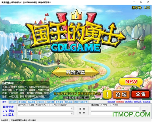 国王的勇士5修改器