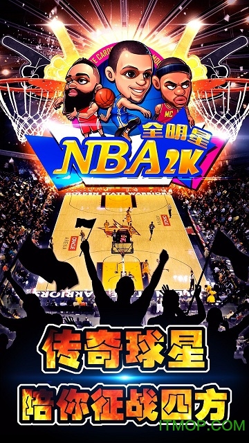 nba2k全明星果盘版