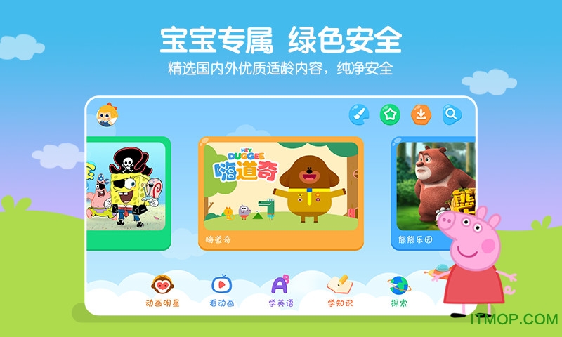 优酷儿童版