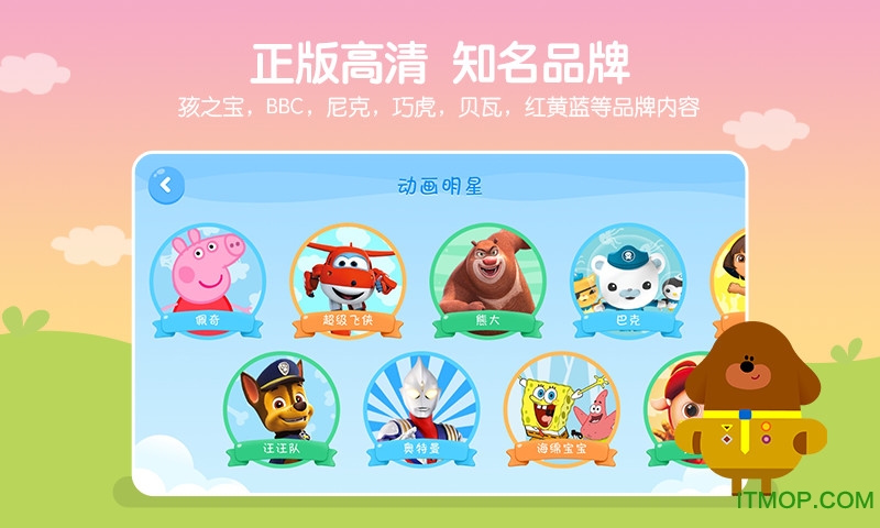 小小优酷动画免费版v5.2.4.7安卓版