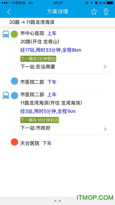 通卡出行