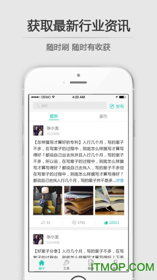思博手机版v3.3.8安卓版
