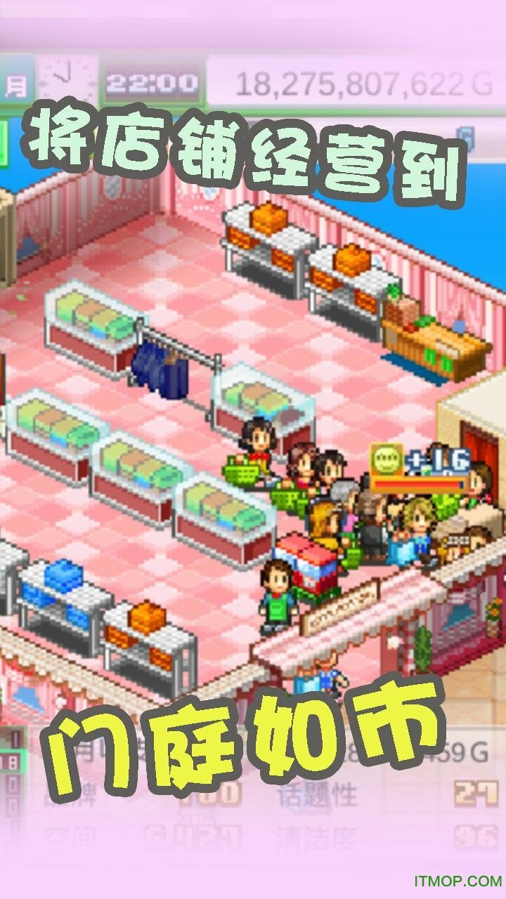 时尚洋品店物语苹果汉化版v2.03 iPhone版