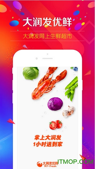 大润发优鲜商城v1.8.7安卓最新版