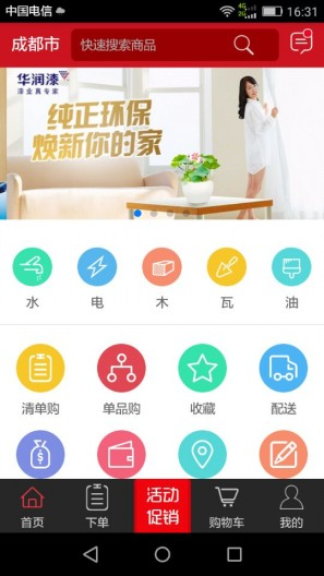 乐易装
