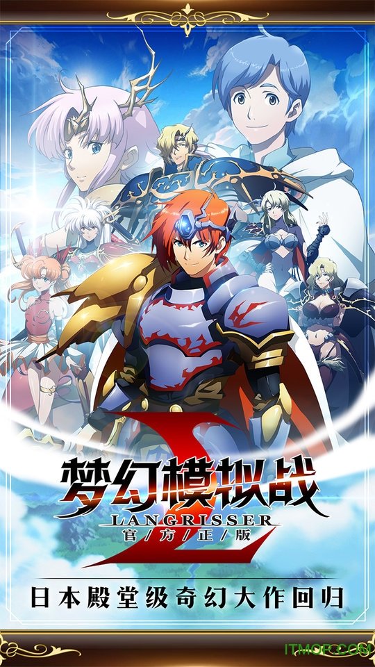 梦幻模拟战内购破解版v1.3.2 安卓无限钻石金币修改版