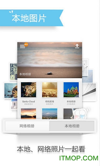 百度相册免费版