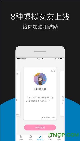 戒客免费版