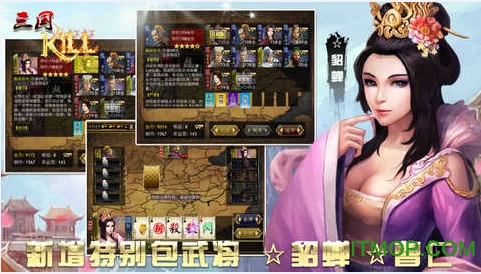 三国杀蓝牙联机版v3.4.1 安卓版
