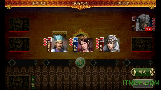 蓝牙三国杀HD版v1.6.1 安卓旧版本