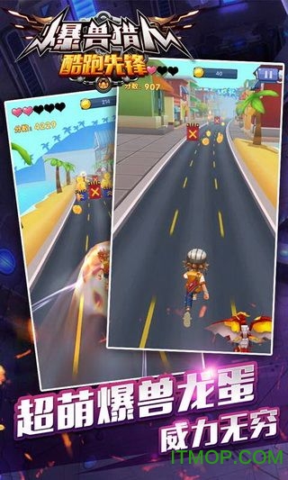 爆兽猎人酷跑先锋v2.1.0 安卓版
