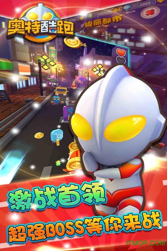九游奥特酷跑手游v2.0 安卓版