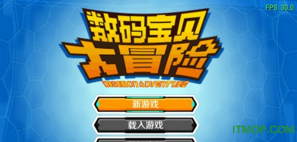 数码暴龙大冒险
