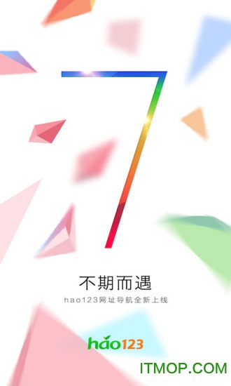 hao123手机浏览器