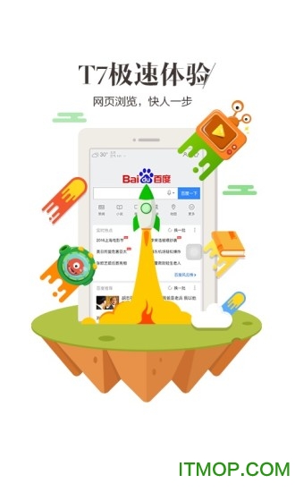 hao123手机浏览器