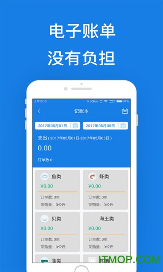 易渔到店手机客户端v1.2.0 安卓版