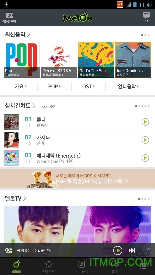 韩国Melon音乐Appv5.3.2 最新安卓版