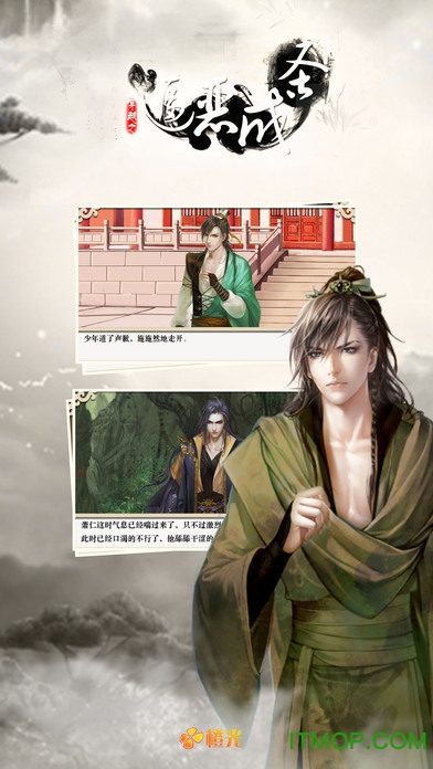 穿越之逼恶成圣无限元宝鲜花版v1.0.0.3 安卓最新版