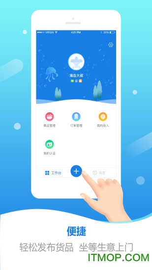 易渔到店商家版