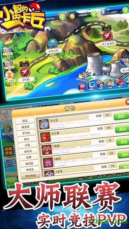 小智的皮卡丘果盘版