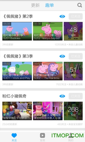 小猪佩奇视频大全v3.8.0 安卓中文版
