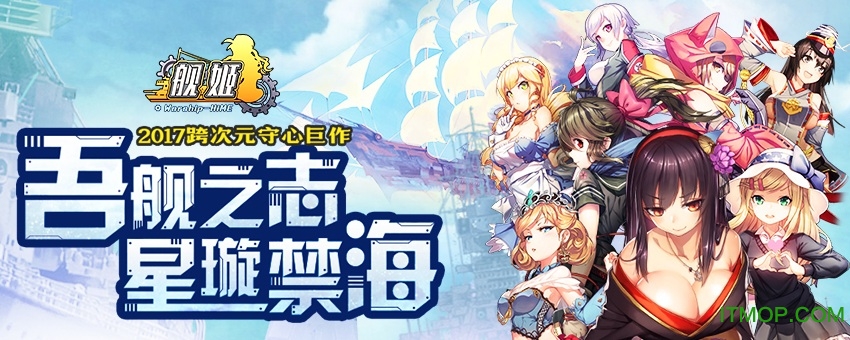 果盘游戏舰姬v3.0.0 安卓版