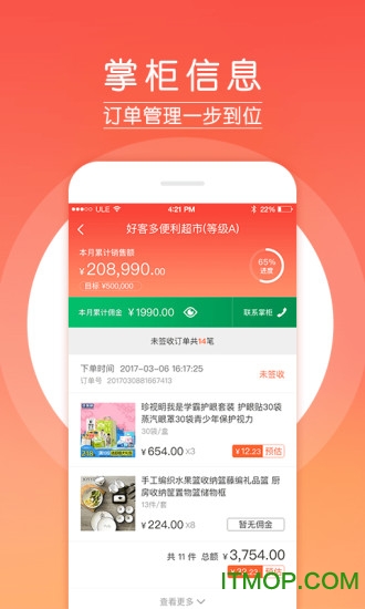 中国邮政邮助手v3.3.7安卓版
