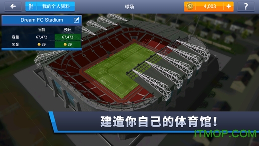 梦幻足球联盟2017手机版v4.1.5 安卓中文版