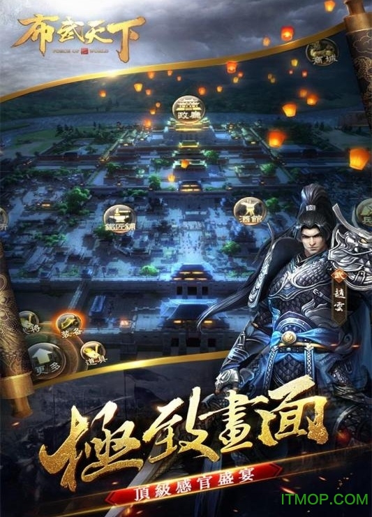 布武天下内购破解版v27 安卓版