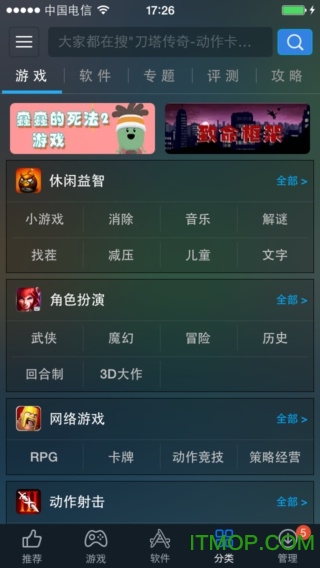 海马苹果助手闪电版