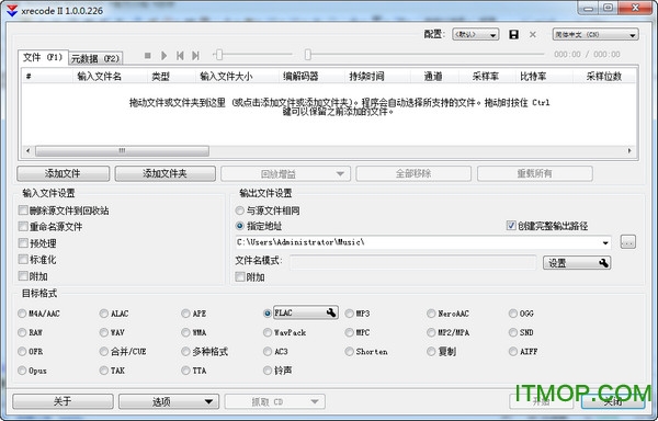 XRecode II(音频处理软件)v1.0.226 中文版