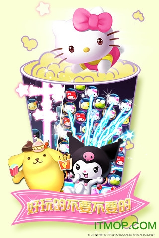 HelloKitty快乐消内购破解版v1.1.2.5 安卓无限金币版