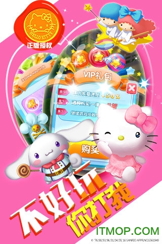 HelloKitty快乐消下载
