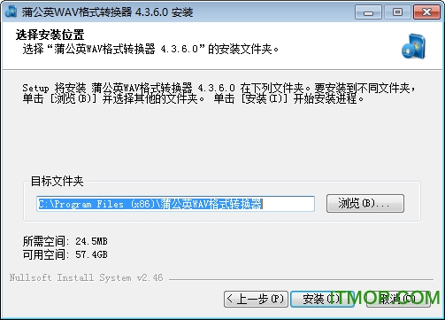 蒲公英WAV格式转换器