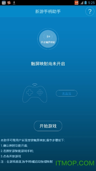新游手柄助手苹果版v1.1.6 iphone版