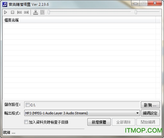音乐转换精灵(Ape/Mpc/Ogg格式转换器)v2.19.6 绿色版