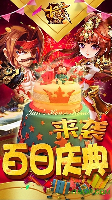 古惑三国志bt版v2.2 安卓公益服版