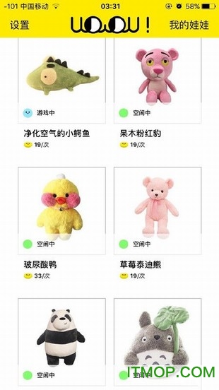 天天抓娃娃