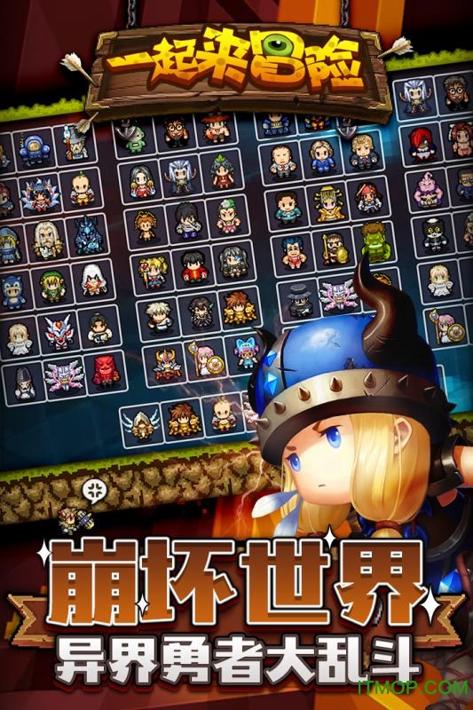 一起来冒险无限金币钻石版