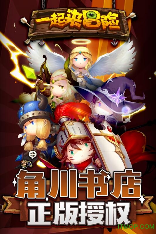 一起来冒险内购无限金币钻石版v1.0 安卓修改版