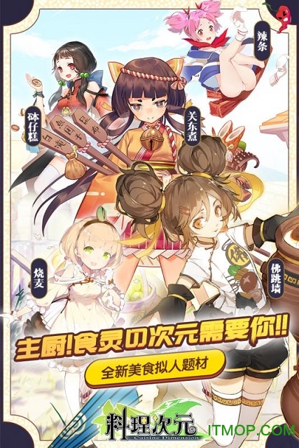 百度料理次元游戏v1.5.3 安卓官方版