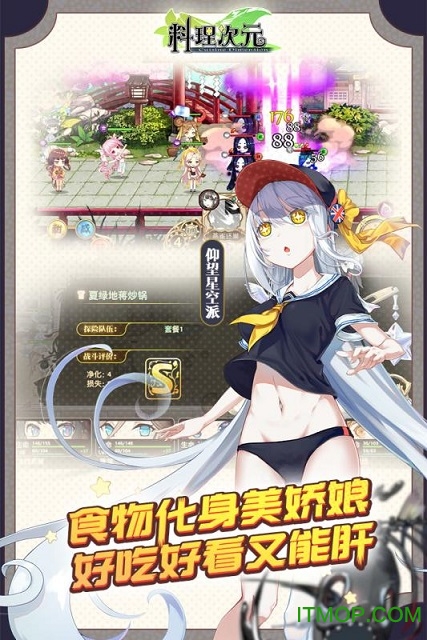 料理次元电脑版v1.6.0 官方版