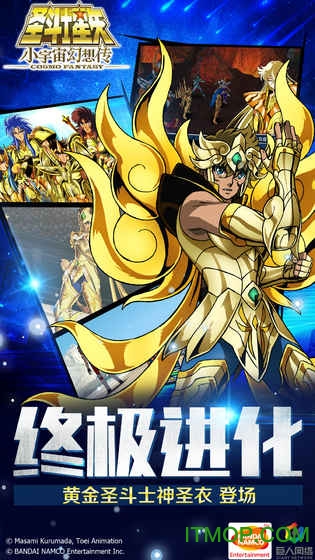 圣斗士星矢小宇宙幻想传国服v1.58 安卓版