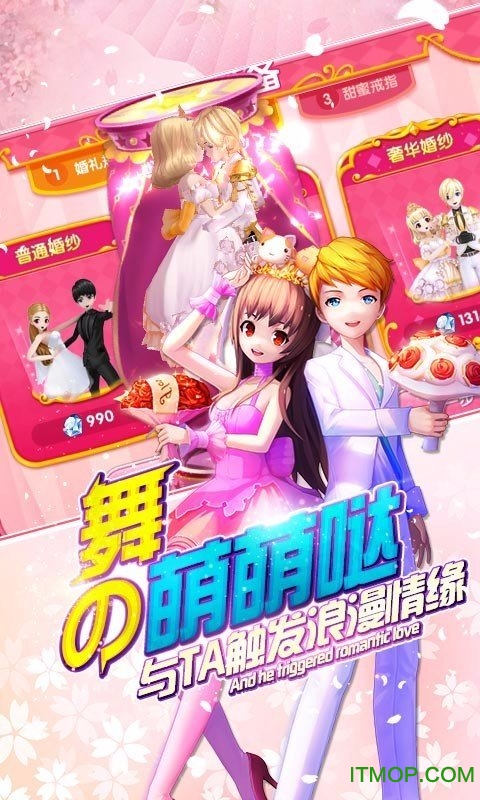 梦幻恋舞QQ游戏版v1.0.2 安卓版